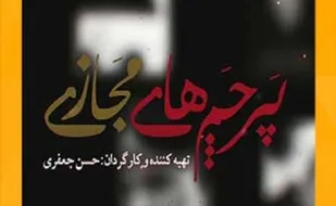 عماریون دست به کار شدند/ نمایش پرچم&zwnj;های برافراشته در فضای مجازی به عشق حاج قاسم و ابومهدی