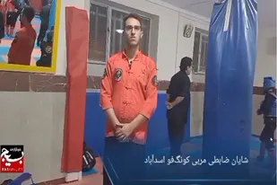 برگزاری مسابقات کمربند طلایی کونگ&zwnj;فو استان همدان به میزبانی اسدآباد+فیلم