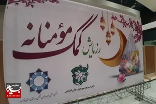 احداث ۵۳۴ باب منزل مسکونی و مرمت ۲۰ خانه محروم، از خدمات بسیج مهندسین عمران و معماری فارس است