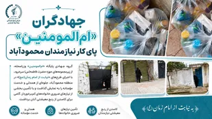 &laquo;نیابت از امام زمان(عج)&raquo;؛ روایت یک جهاد مومنانه