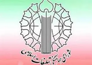 دفتر شورای هماهنگی تبلیغات اسلامی استان قزوین اهانت روزنامه سعودی به آیت الله سیستانی را بشدت محکوم نمود