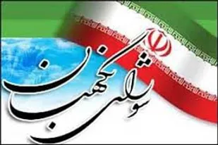 احراز صلاحیت 49 درصد از کاندیدهای استان گلستان تایید شد