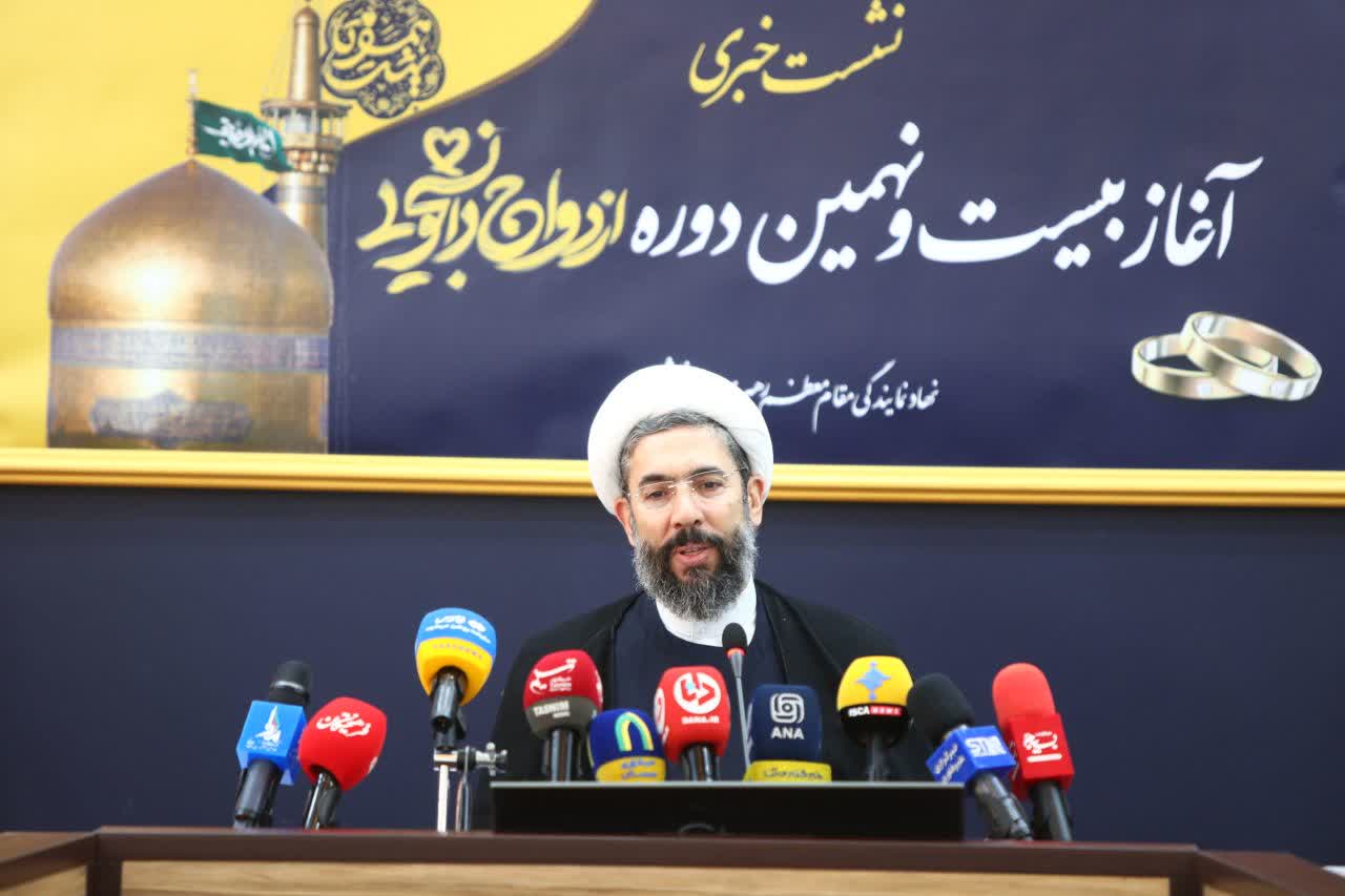 آغاز ثبتنام بیستونهمین جشن ازدواج دانشجویی؛ اعزام ۱۰ هزار زوج به مشهد از آبانماه آغاز ثبتنام بیستونهمین جشن ازدواج دانشجویی؛ اعزام ۱۰ هزار زوج به مشهد از آبانماه