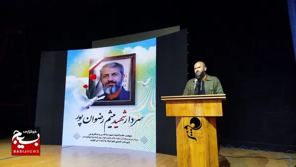 مراسم اربعین شهدای عرصه اجتماعی