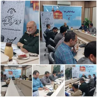 برگزاری قرارگاه صنعتی خاتم الانبیاء(ص) سپاه استان خراسان رضوي