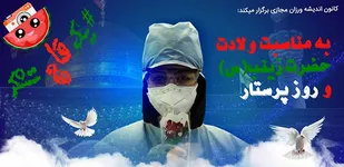 پویش &laquo;یک_قاچ_تشکر&raquo; در استان بوشهر برگزار می&zwnj;شود