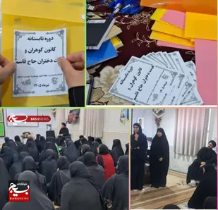آغاز دوره تابستانه دختران سردار شهیدحاج قاسم سلیمانی درهندیجان