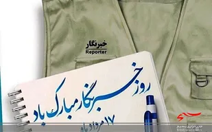 خبرنگاران انقلابی در جنگ اراده&zwnj;ها روایتگر دستاورد&zwnj;های انقلاب اسلامی هستند