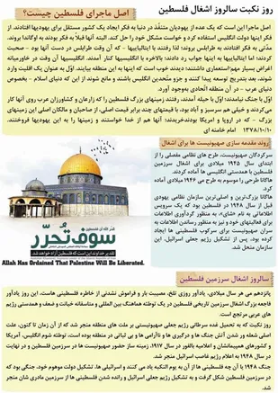 طلوع گاهنامه بصیرتی سپاه تهران بزرگ