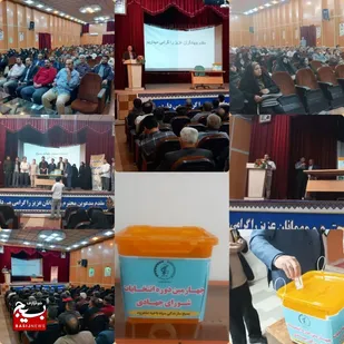 برگزاری چهارمین دوره انتخابات شورای جهادی بسیج سازندگی سپاه ناحیه شاهرود