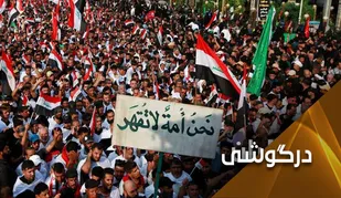 ناکامی آمریکا در تفرقه افکنی میان مردم عراق