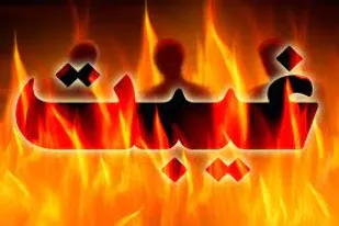 دوری از غیبت از راه های رستگاری انسان است