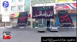 کلیپ/حال و هوای شاهرود در ماه محرم