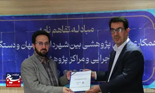 امضای تفاهم&zwnj;نامه همکاری سازمان بسیج علمی ، پژوهشی و فناوری استان اصفهان با شهرداری اصفهان