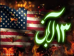دعوت بسیج فرهنگیان و دانش آموزی بسطام برای حضور در یوم الله ۱۳ آبان