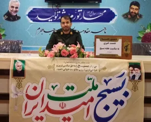 نشست خبری هفته بسیج در ناحیه جاجرم برگزار شد