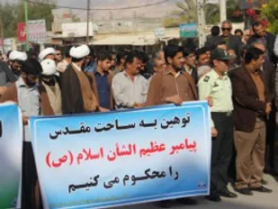 برگزاری تجمع اعتراض&zwnj;آمیز محکوم کردن نشریه فرانسوی توهین کننده به مقدسات در یاسوج