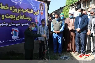 افتتاح طرح انتقال آب سالم در روستاهای محروم بهشهر