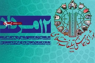 شورای هماهنگی تبلیغات اسلامی، در صف مقدم دفاع از ارزش های انقلاب و اسلام قرار دارد