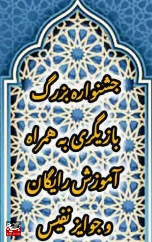 تمدید تاریخ ثبت&zwnj;نام جشنواره فرهنگی و هنری ریحانه&laquo;تئاتر تک&zwnj; نفره دختران&raquo;