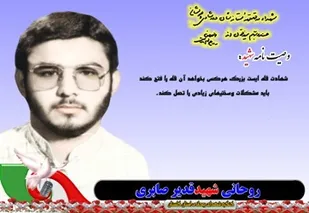 با ریختن خون شهیدان رسوایی ستمگران عیان تر می شود