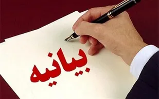 بیانیه بسیج دانشجویی کرمان در پی اظهارات اخیر رئیس جمهور ترکیه