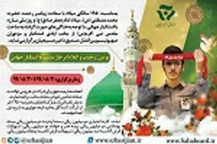 پویش وحدت و اعلام انزجار نسبت به استکبار جهانی