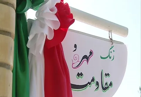 میثاق‌نامه دانش‌آموزی در زنگ مقاومت