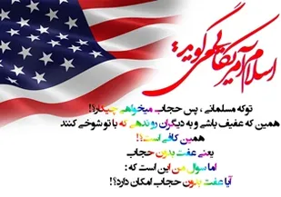 دشمن با اسلام آمریکایی به دنبال حذف امر به معروف است