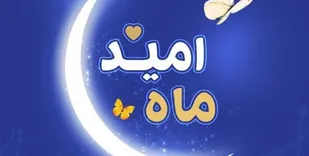 خبرنگار بسیج خراسان جنوبی برگزیده پویش رسانه ای "ماه امید" شد