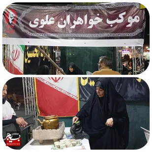 روایت خدمت و مهربانی؛ فعالیت موکب خواهران علوی در میدان داری ادامه دارد