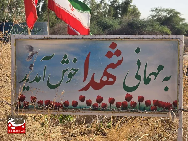 تصاویر بازدید از قدمگاه مقدس رزمندگان اسلام