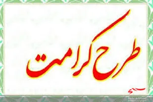 بازدید سردار چمن از طرح های کرامت فاروج