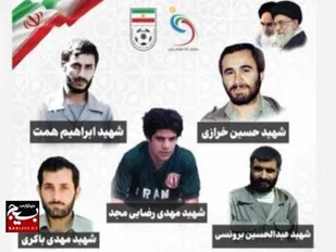مدال قهرمانی &rlm;فوتبال را رها کرد و مدال سرخ حسینی را انتخاب کرد