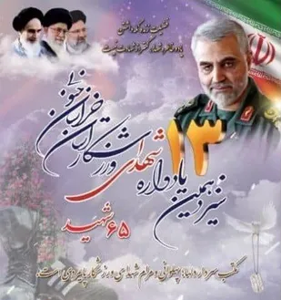 سیزدهمین یادواره شهدای ورزشکار خراسان جنوبی در طبس