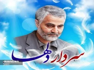 برگزاری مسابقه کتابخوانی سردار دل&zwnj;ها در کردستان