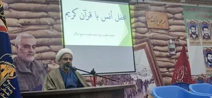 محفل انس با قرآن و کرسی تلاوت در لردگان