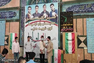 همایش رأی اولی&zwnj;های کوی شهید مدنی همدان