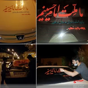 پشت نویسی ماشین عزاداران حسینی در دهه محرم