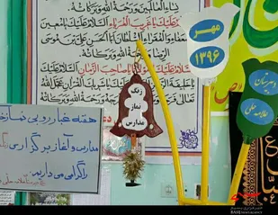 نواختن زنگ نماز در مدارس نهاوند