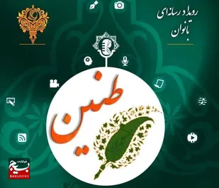 برگزاری رویداد رسانه&zwnj;ای بانوان &laquo;حریم رسالت&raquo; در استان مرکزی