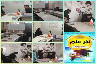 نذرعلمی ویژه کنکوری&zwnj;ها در کازرون برگزار شد