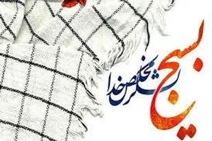 تلاش علمی بسیج برای اشتغال&zwnj;زایی و رشد صنعت