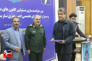 تجلیل فرمانده سپاه حضرت ولیعصر(عج)از  مدیرعامل سدکرخه و مسئول کانون بسیج هنرمندان اندیمشک