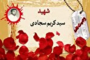 قرآن را برنامه زندگی خود قرار دهید و یاران امام را یاور باشید