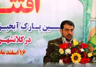 ۴۶ هزار هکتار پارک آبخیز در نقاط مختلف ایران  در دست اجرا است