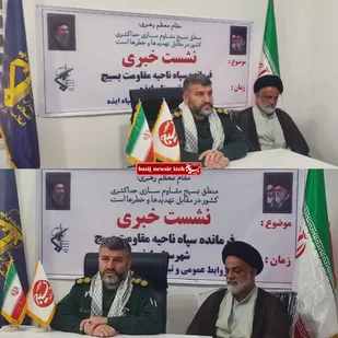 نشست خبری گرامیداشت هفته دفاع مقدس ۱۴۰۵ در ایذه با حضور اصحاب رسانه