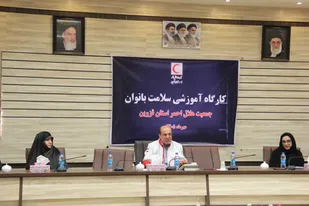 سلامت کارکنان بانوان، زیربنای ارتقای کیفیت خدمات بشردوستانه است

&nbsp;