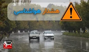 هشدار سطح نارنجی هواشناسی خوزستان نسبت تقویت سامانه بارشی