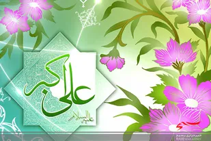 جوانان امروز باید به اوصاف شایسته حضرت علی اکبر (ع) آراسته شوند